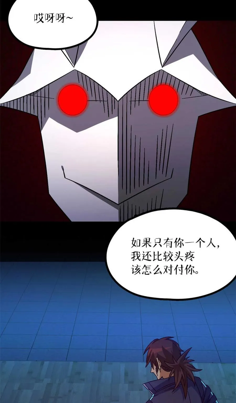 第80片 我叫该隐 第14页