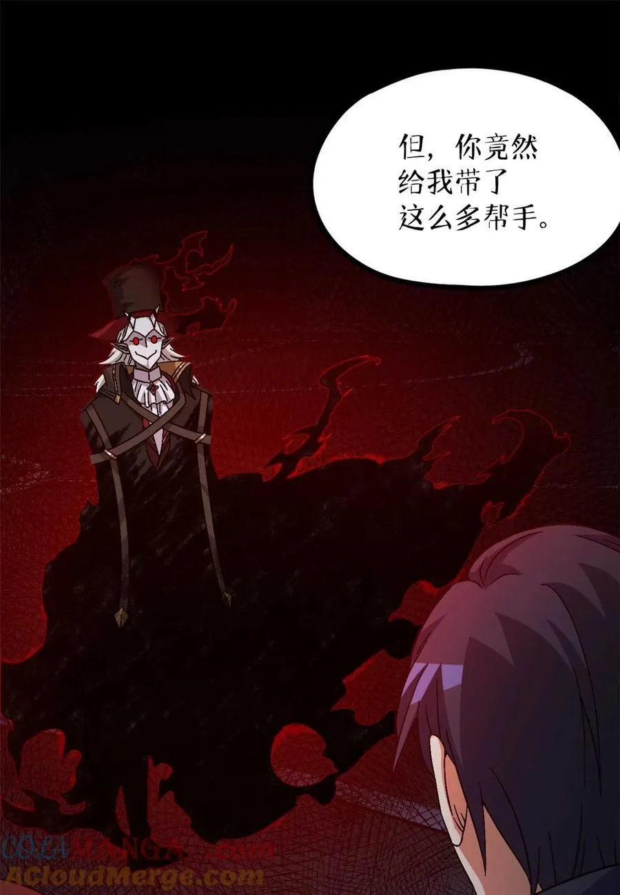 第80片 我叫该隐 第16页