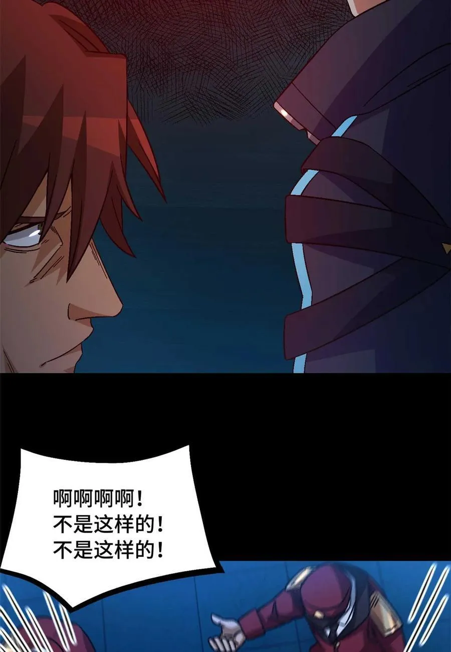 第80片 我叫该隐 第17页