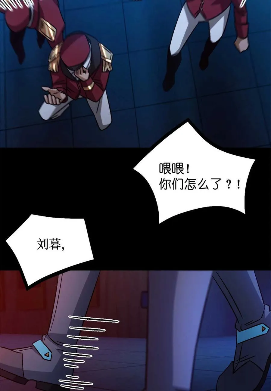 第80片 我叫该隐 第18页