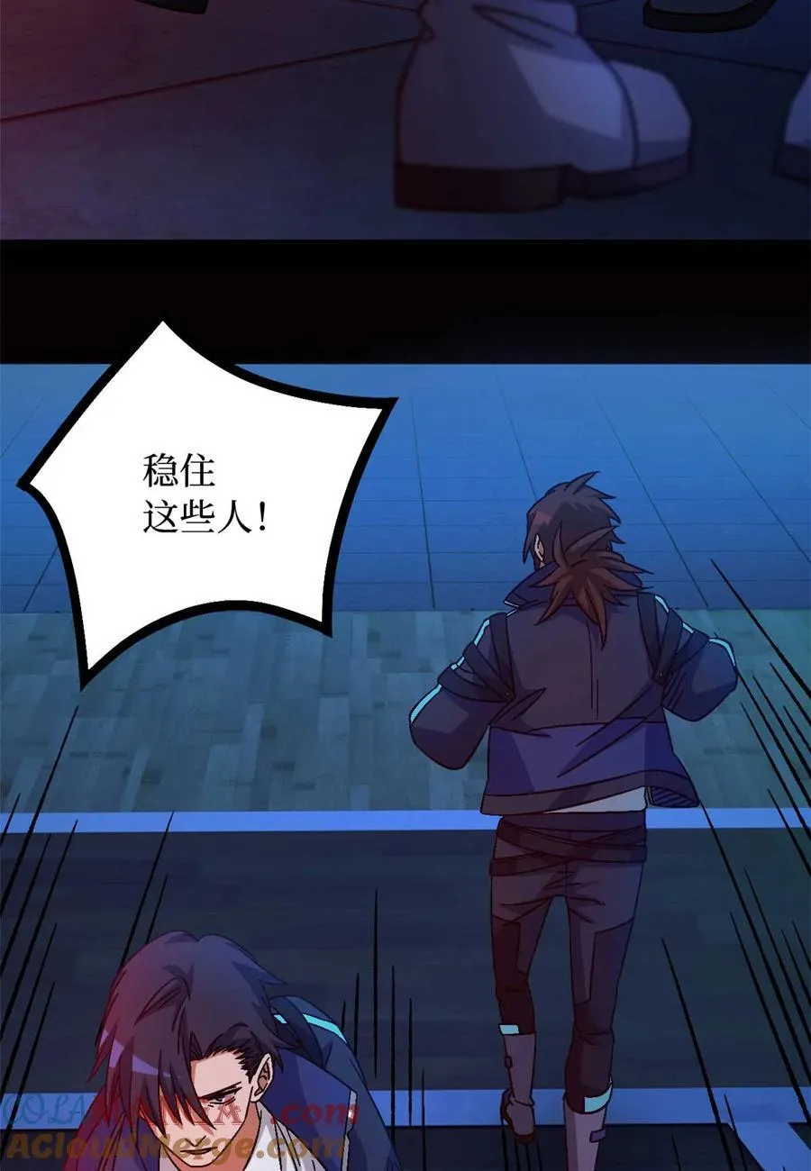 第80片 我叫该隐 第19页