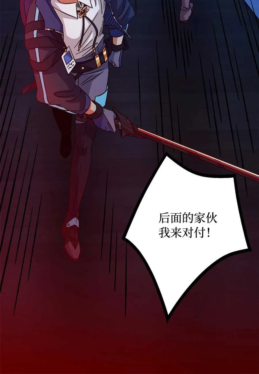 第80片 我叫该隐 第20页