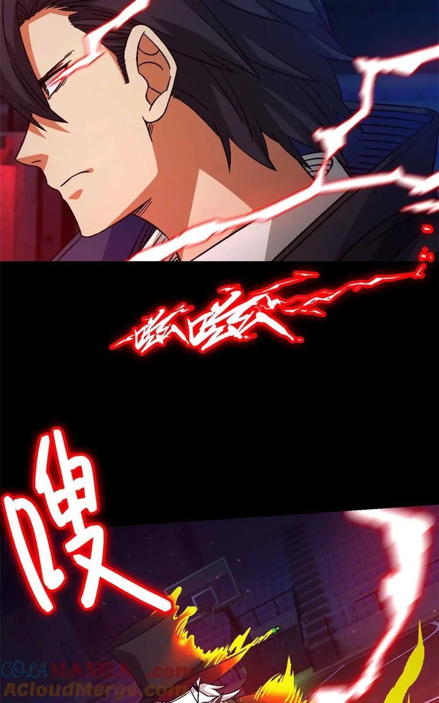 第80片 我叫该隐 第22页