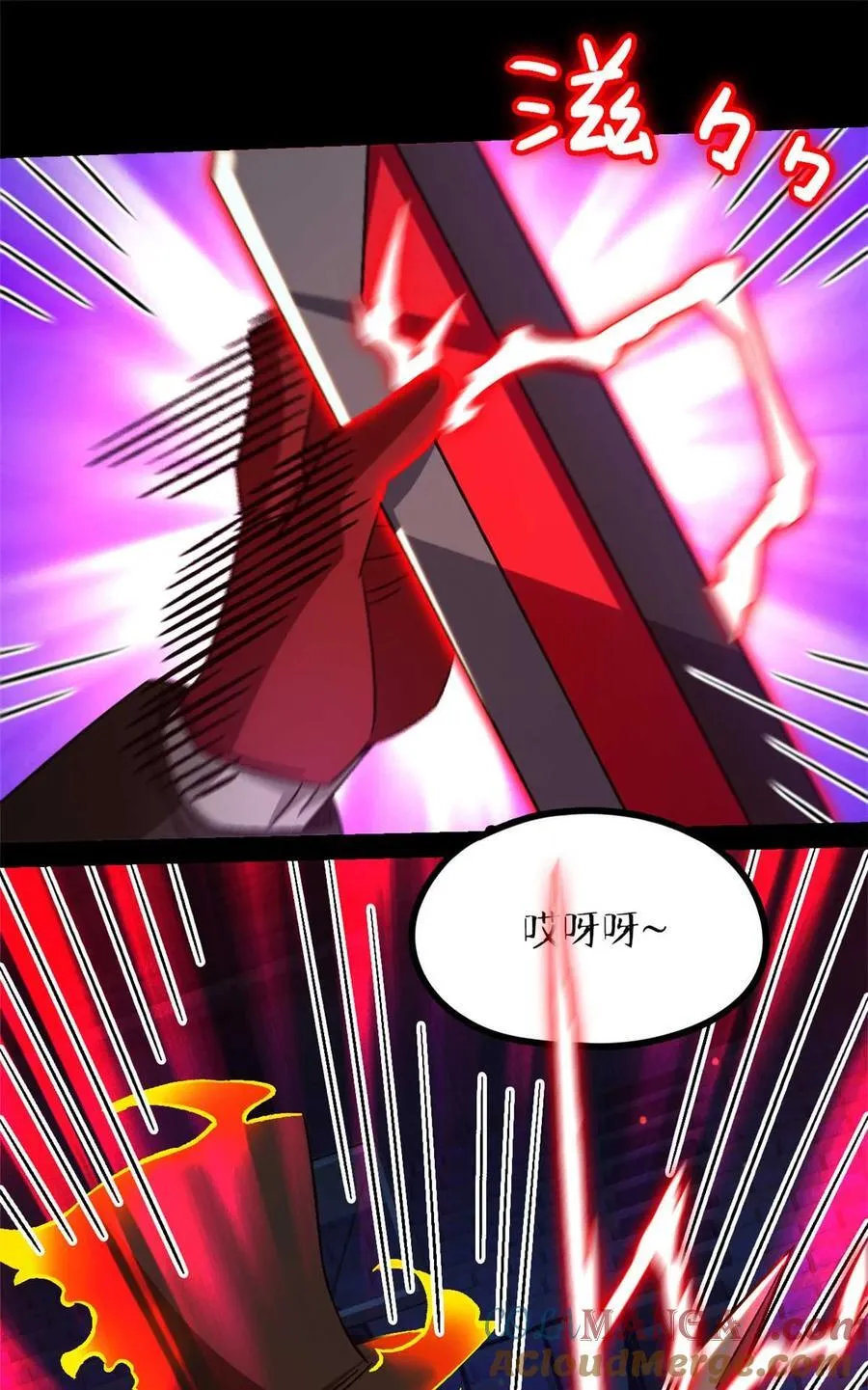 第80片 我叫该隐 第25页