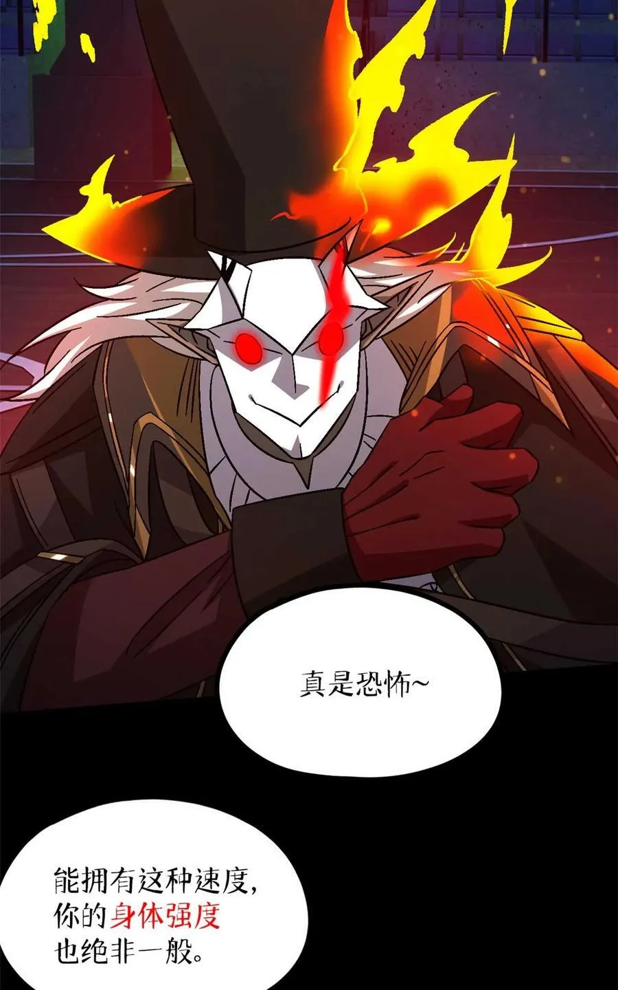 第80片 我叫该隐 第47页