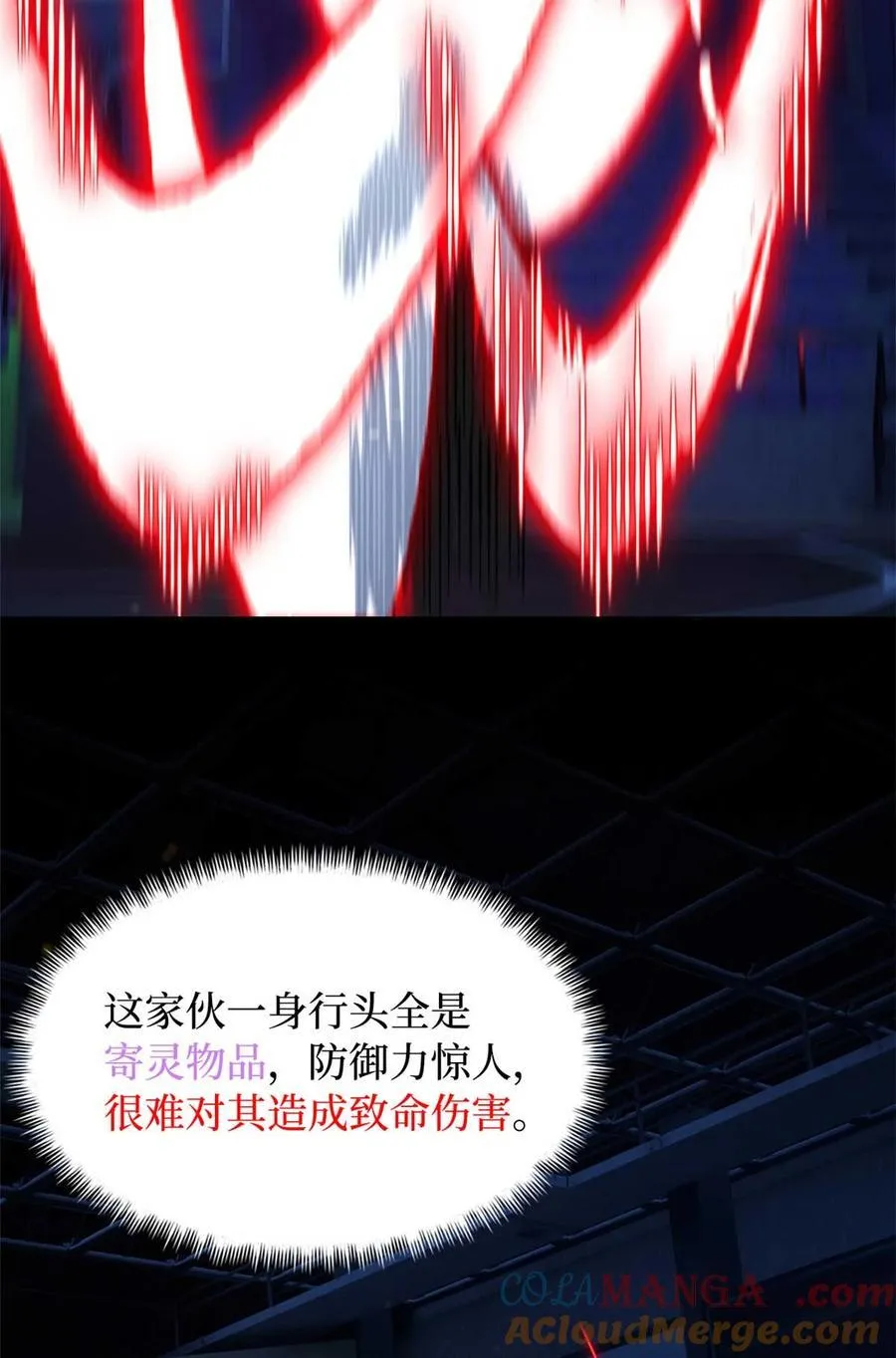第80片 我叫该隐 第52页