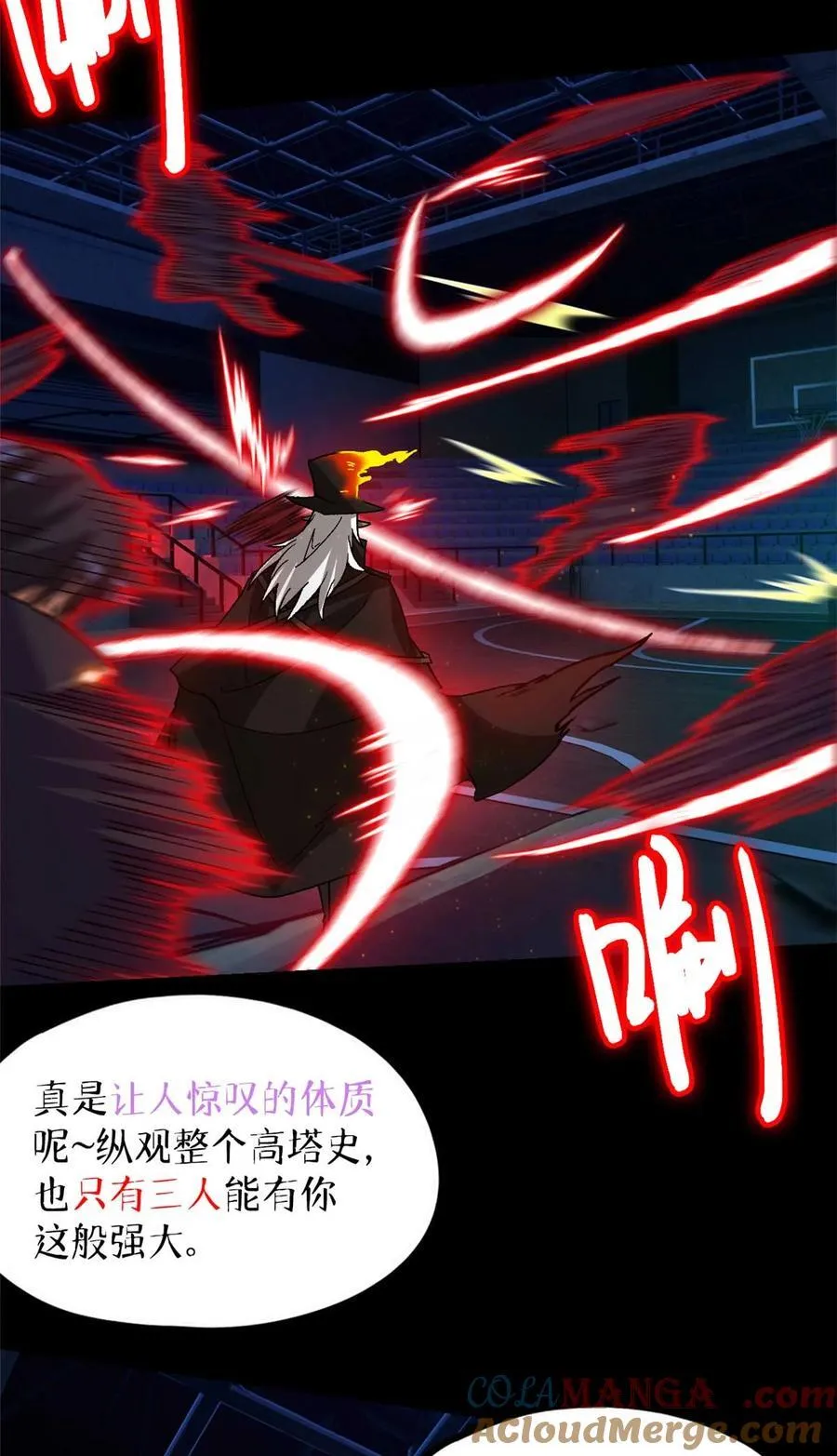 第80片 我叫该隐 第55页