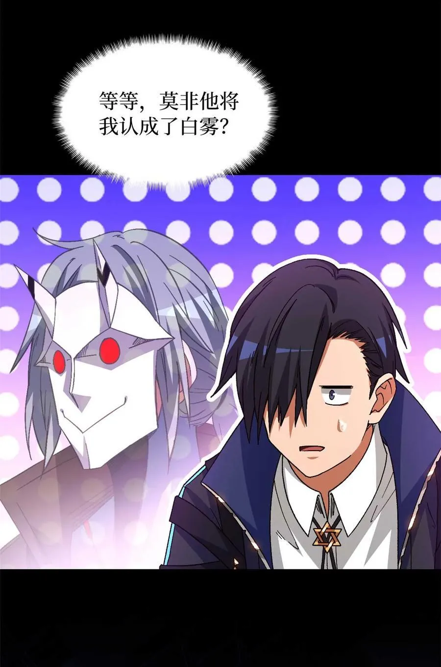 第80片 我叫该隐 第63页