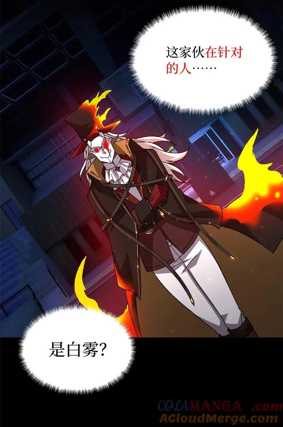 第80片 我叫该隐 第64页