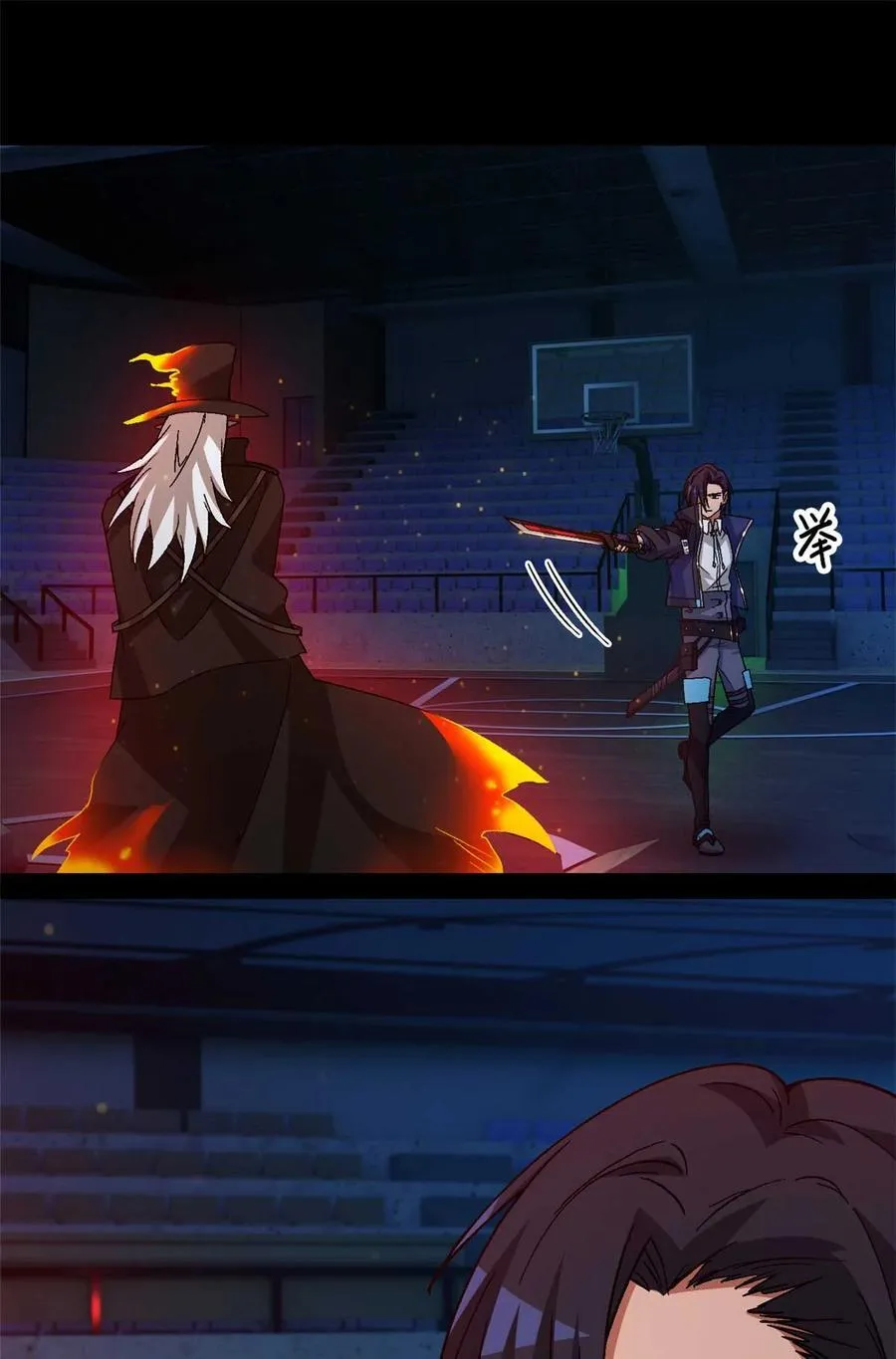 第80片 我叫该隐 第66页