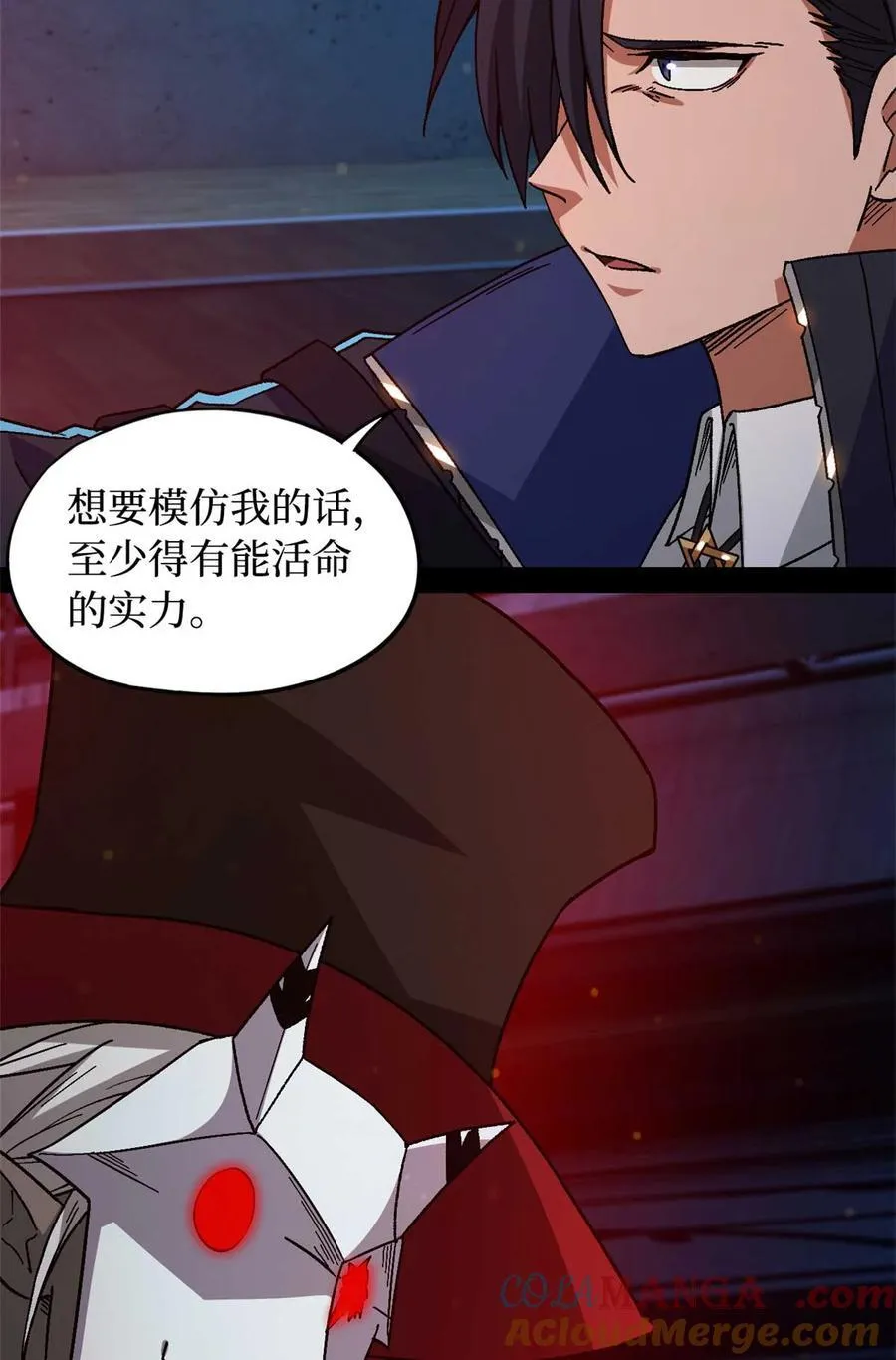 第80片 我叫该隐 第67页