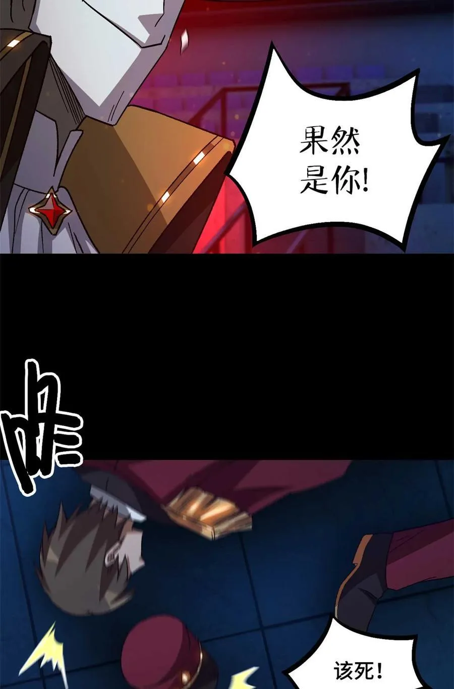 第80片 我叫该隐 第68页