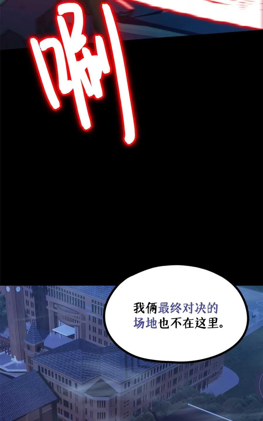 第80片 我叫该隐 第80页