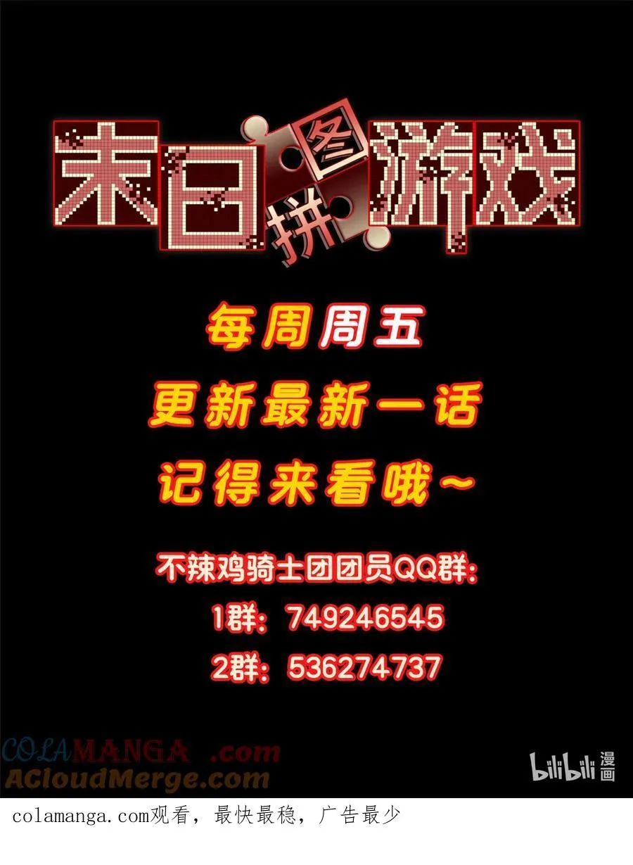第80片 我叫该隐 第82页