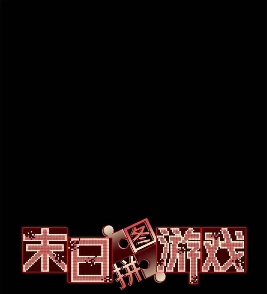 第81片 复盘与意外 第3页