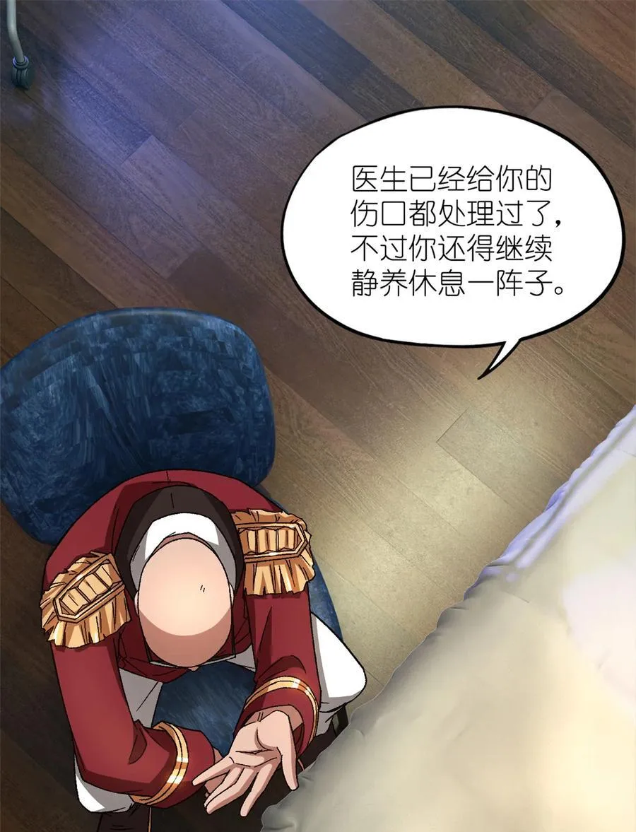第81片 复盘与意外 第9页