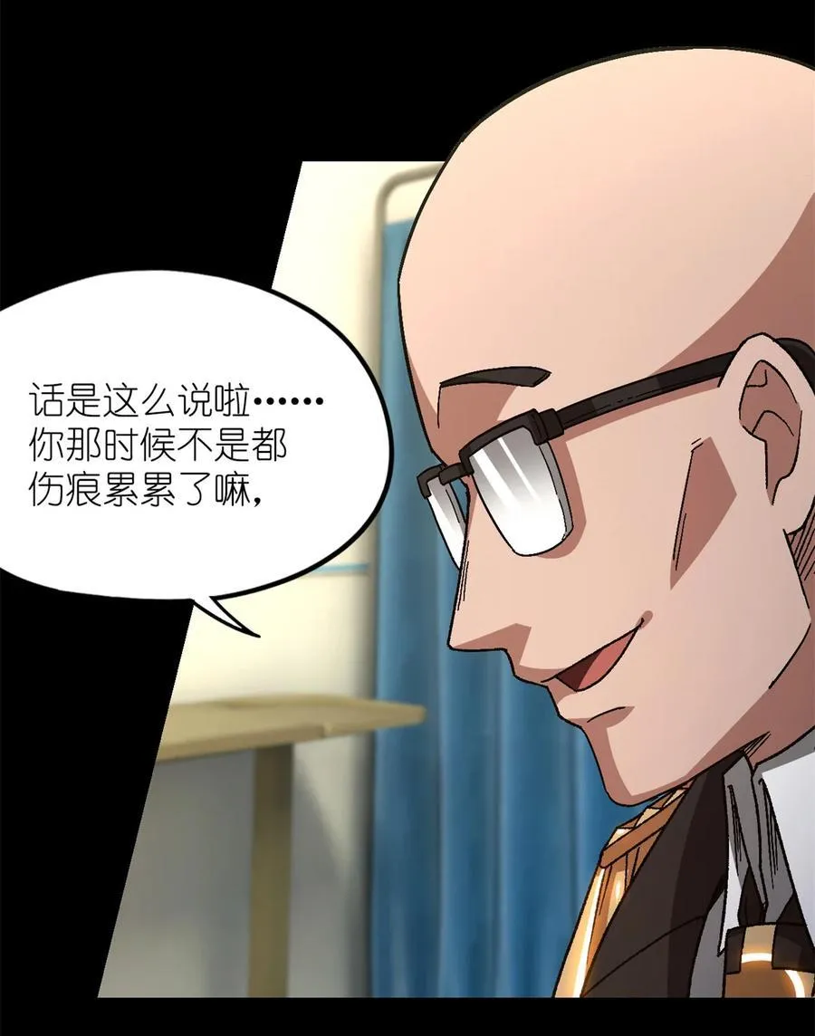 第81片 复盘与意外 第15页