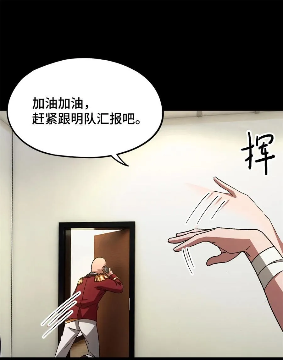 第81片 复盘与意外 第18页