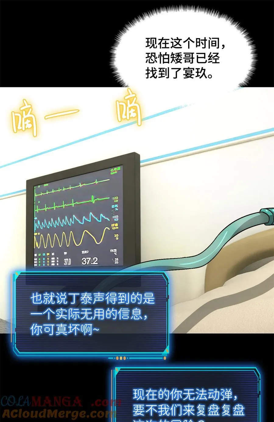 第81片 复盘与意外 第22页