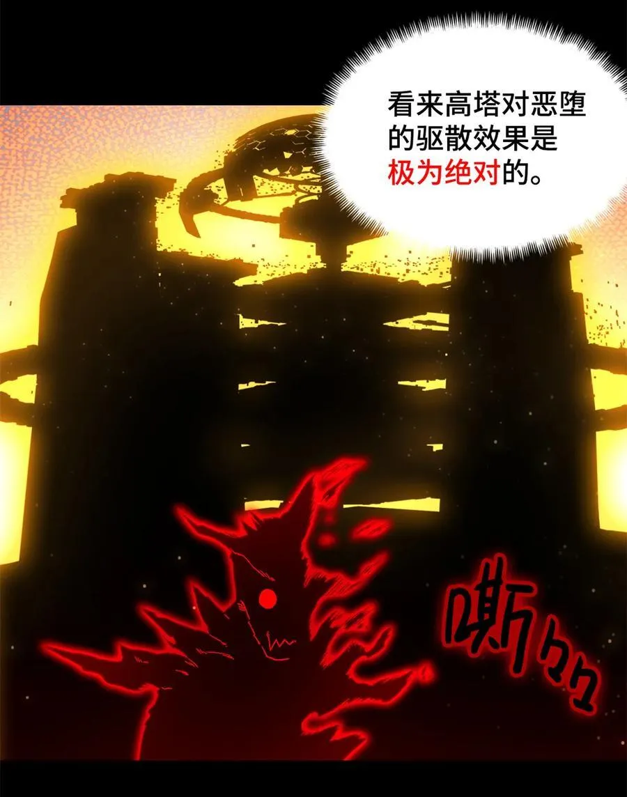 第81片 复盘与意外 第27页