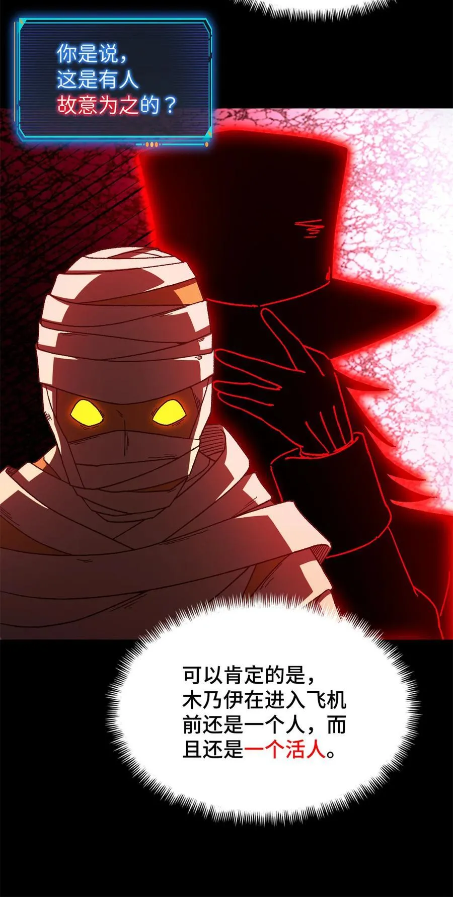 第81片 复盘与意外 第33页