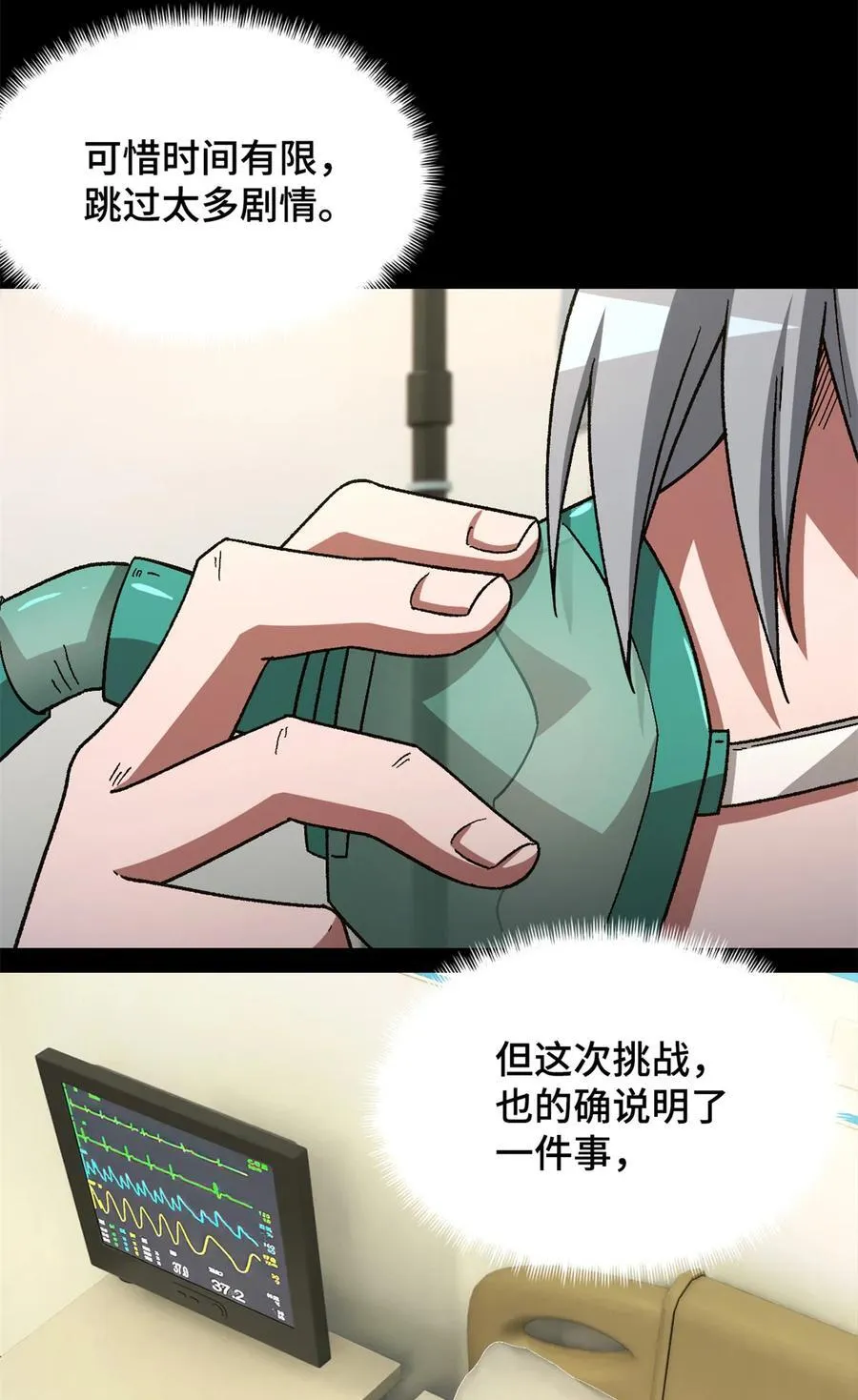 第81片 复盘与意外 第35页