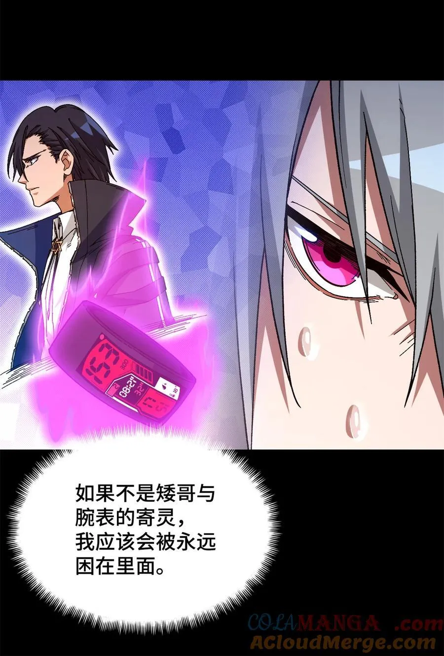 第81片 复盘与意外 第37页