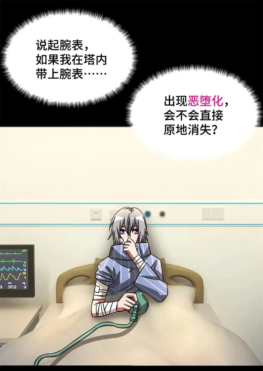 第81片 复盘与意外 第38页
