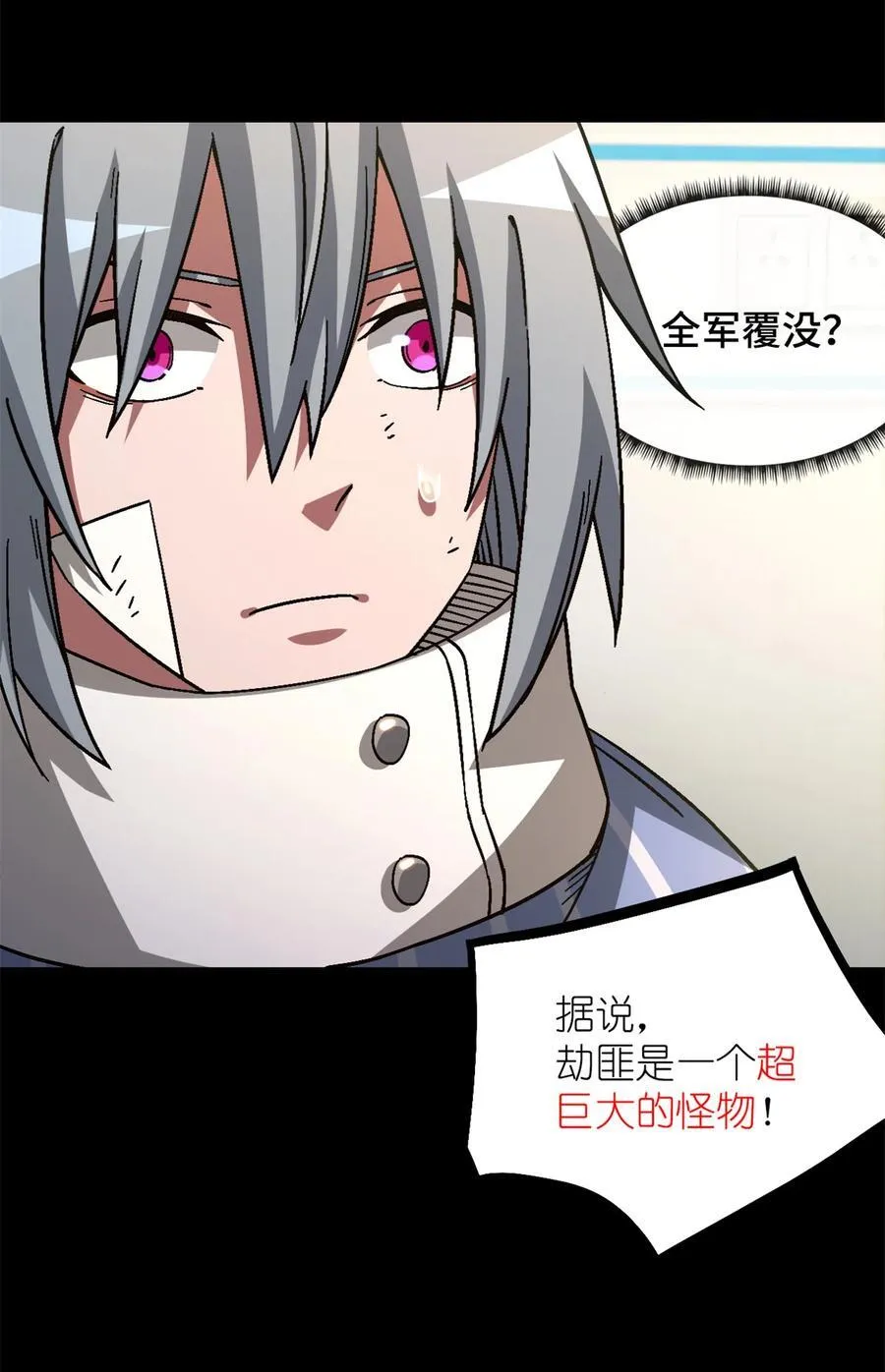 第81片 复盘与意外 第44页