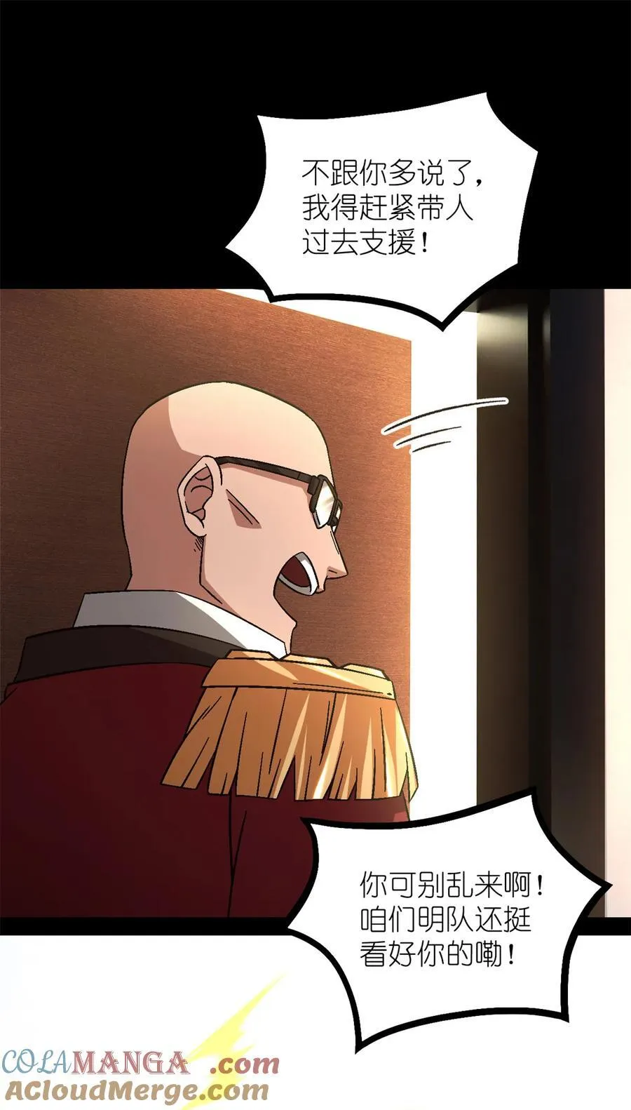 第81片 复盘与意外 第46页