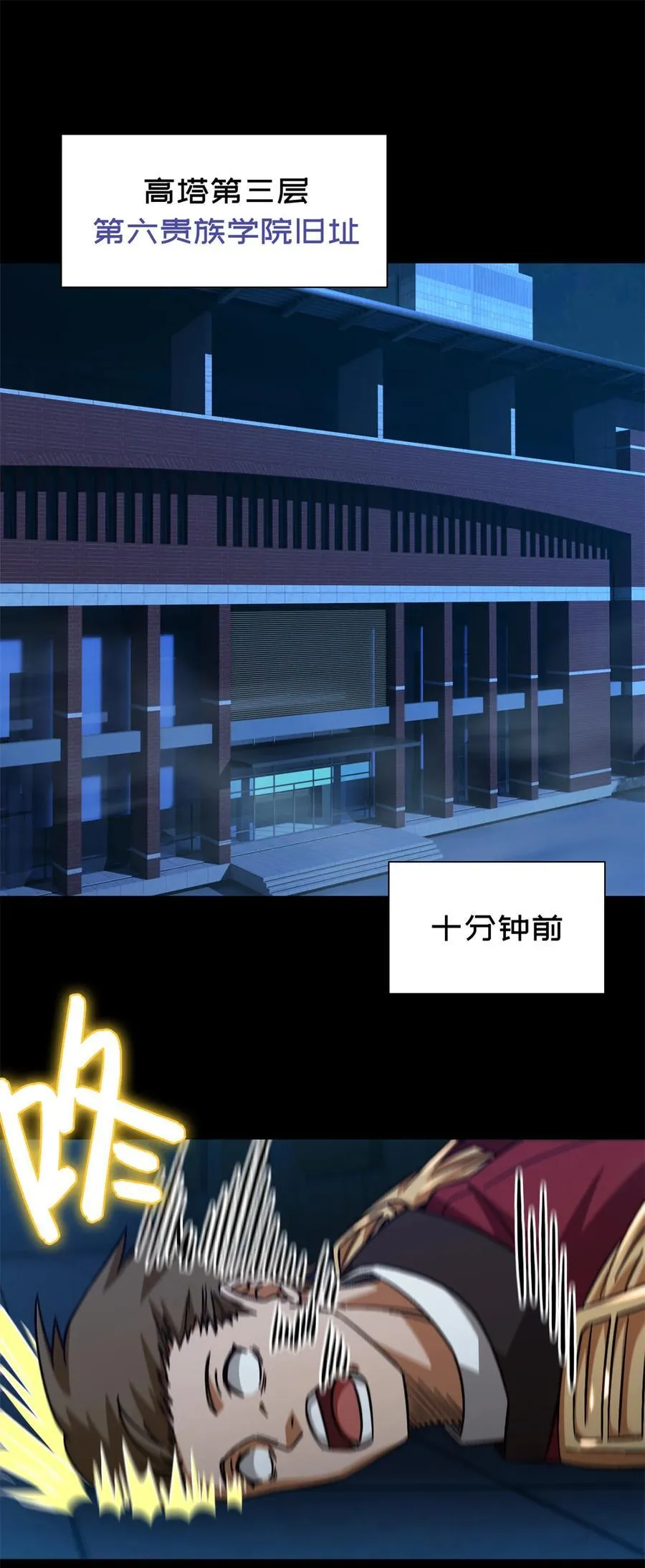 第81片 复盘与意外 第50页