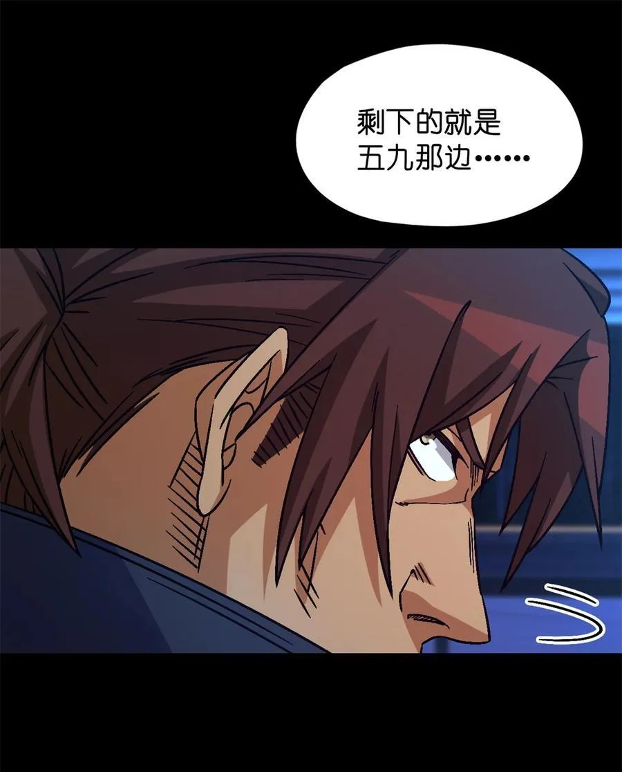第81片 复盘与意外 第56页