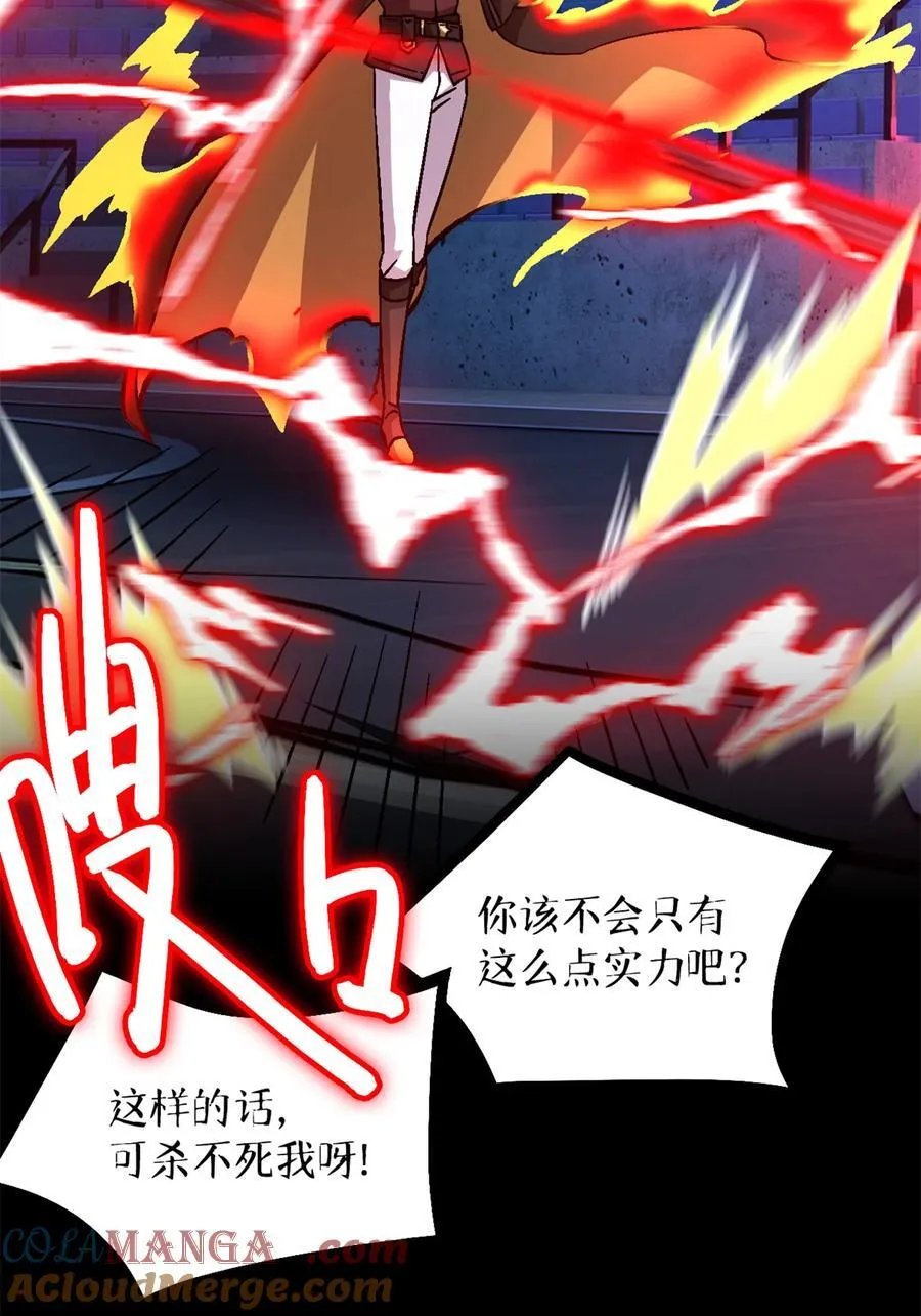 第81片 复盘与意外 第58页