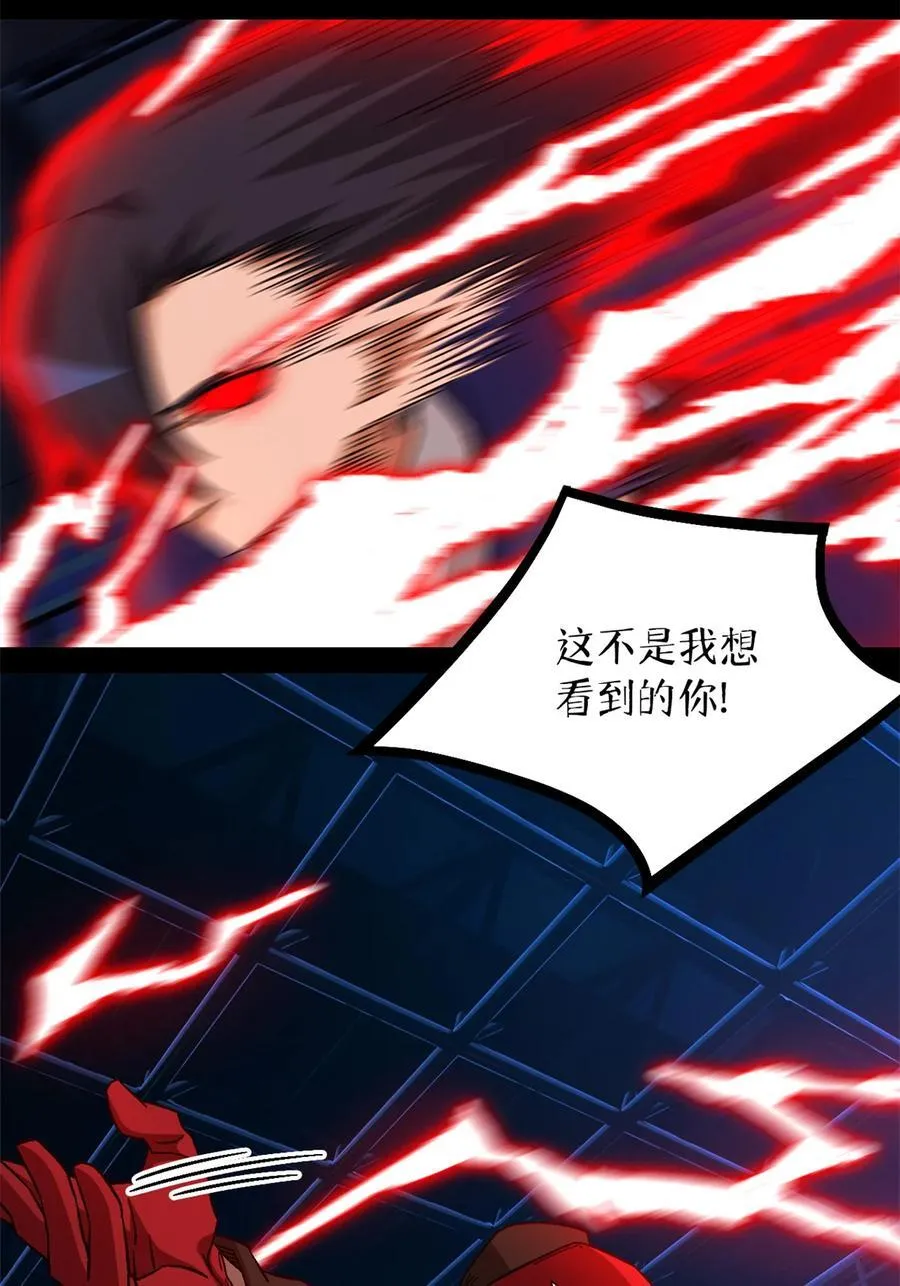 第81片 复盘与意外 第59页