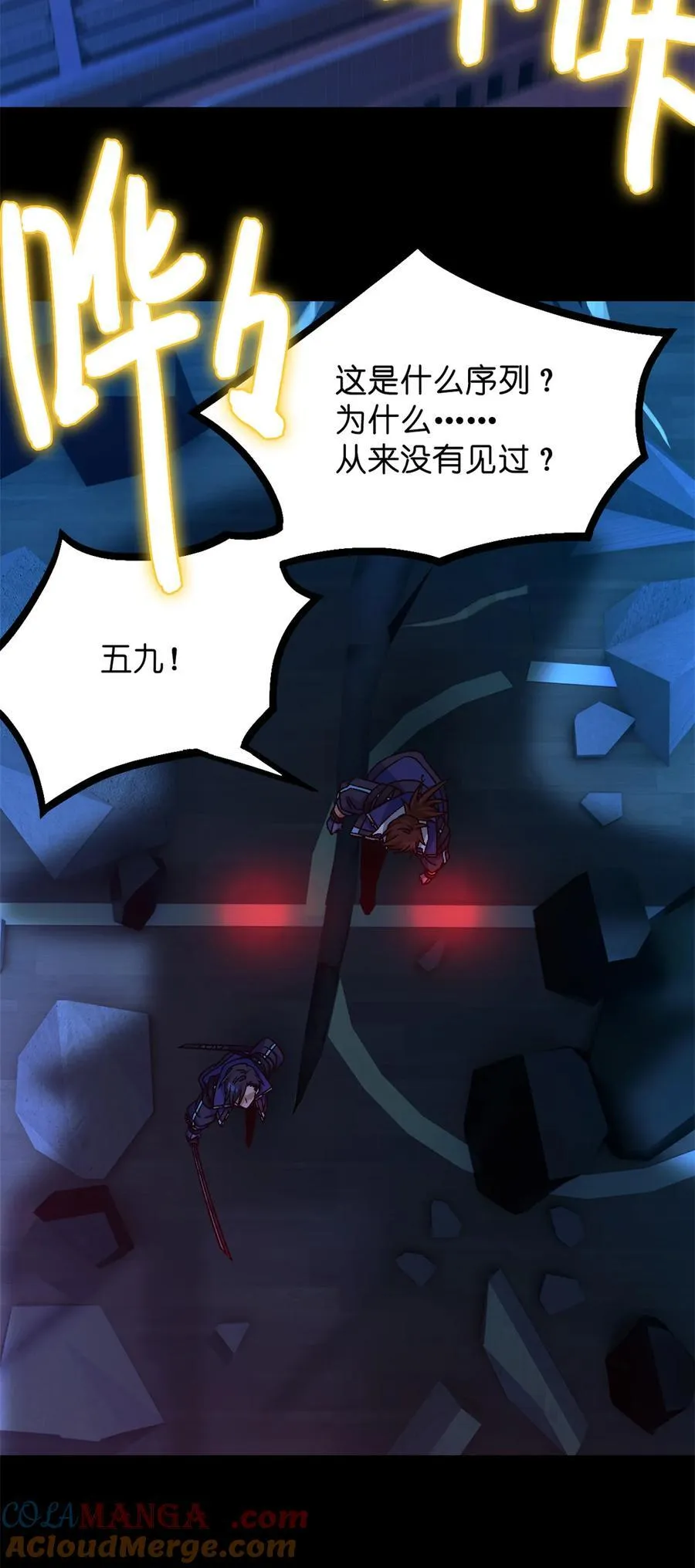 第81片 复盘与意外 第67页