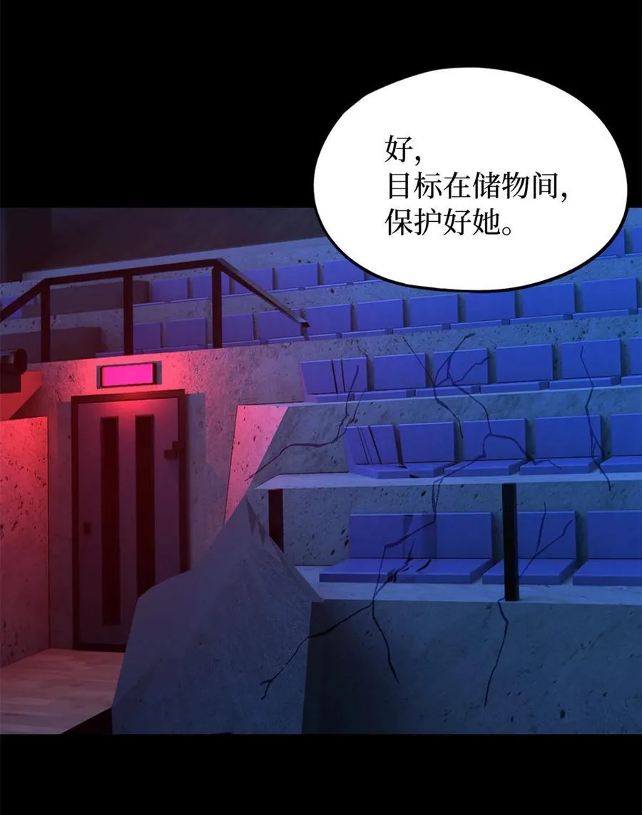 第81片 复盘与意外 第71页