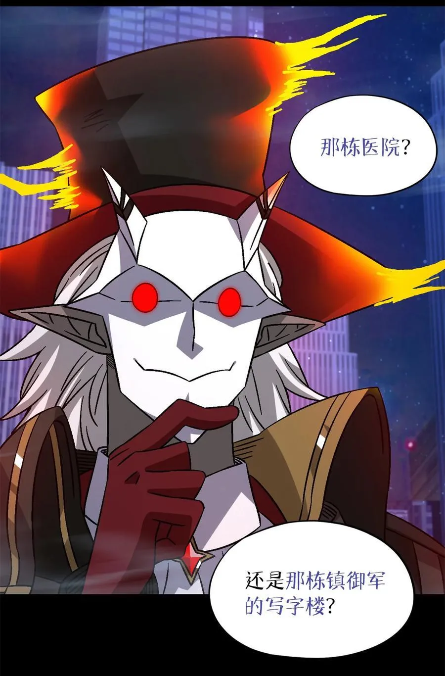 第82片 斩杀该隐 第9页