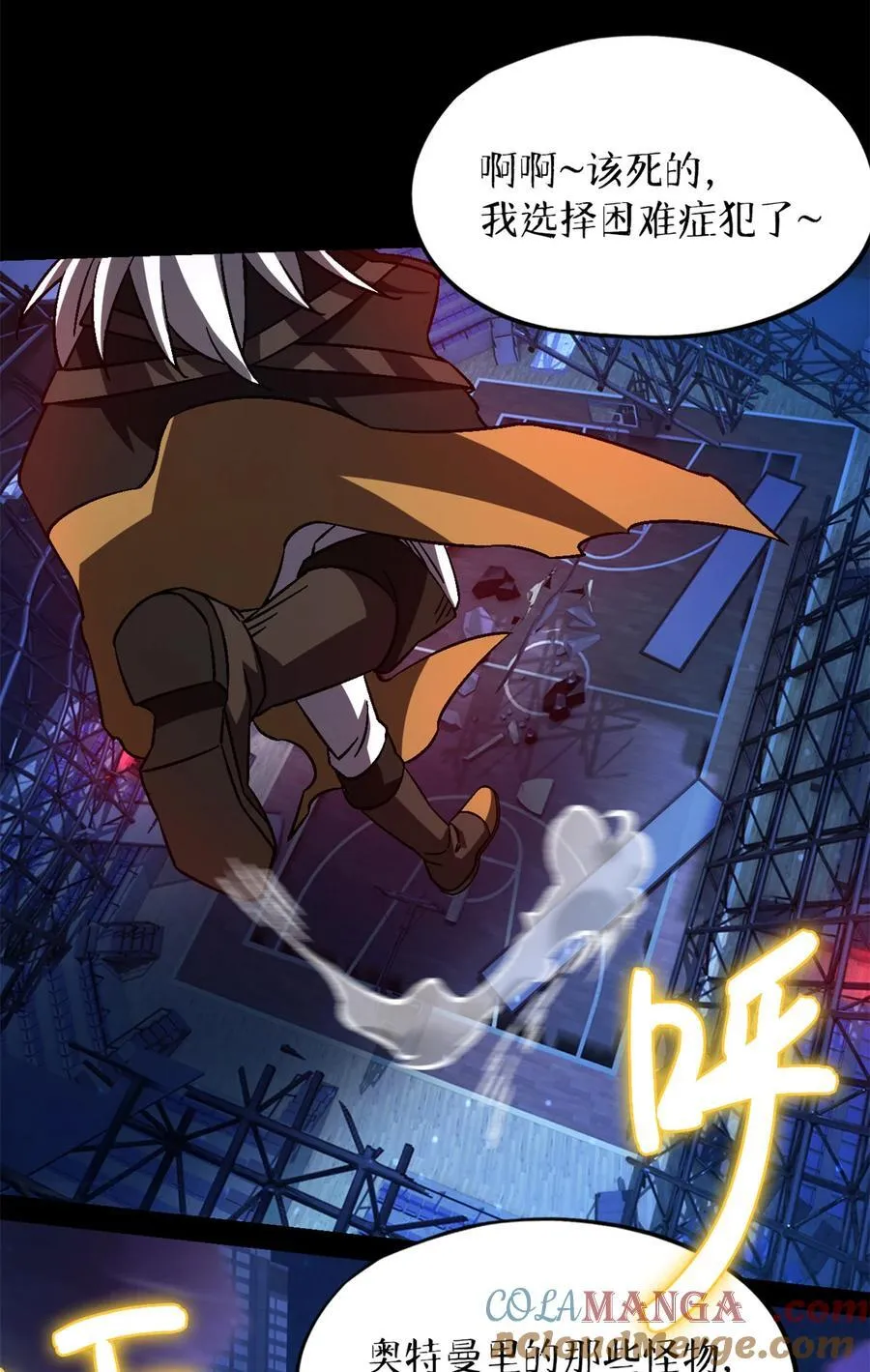 第82片 斩杀该隐 第10页