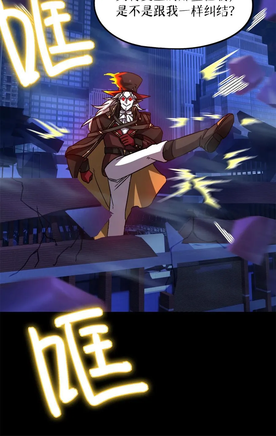第82片 斩杀该隐 第11页