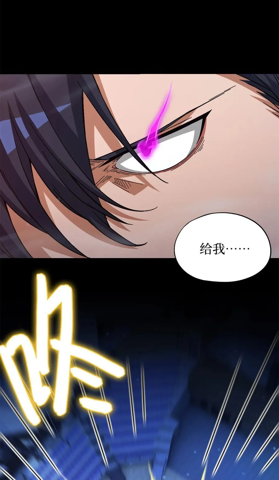 第82片 斩杀该隐 第14页