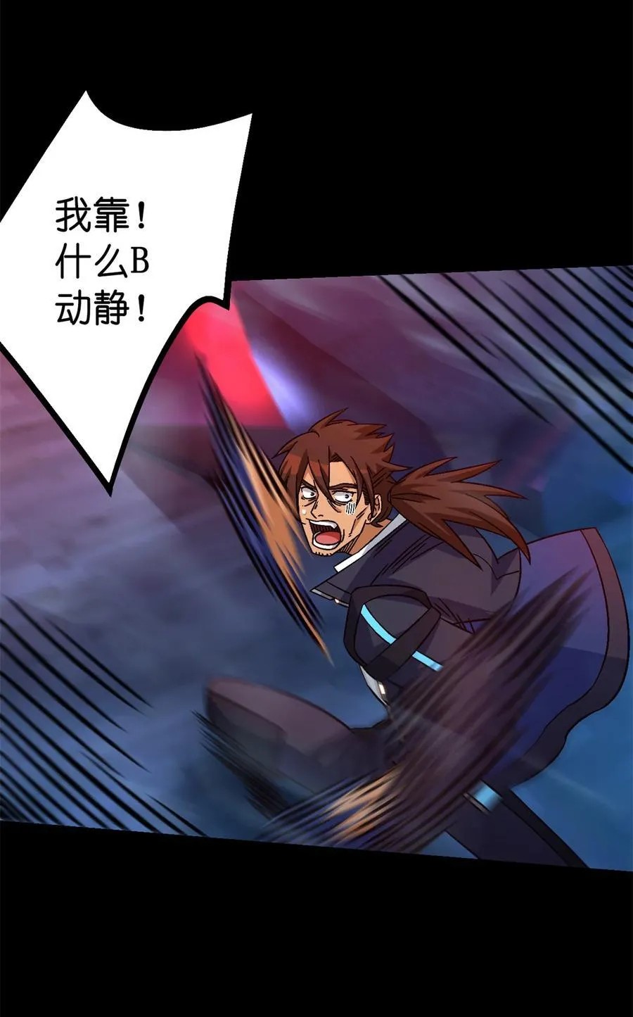 第82片 斩杀该隐 第23页