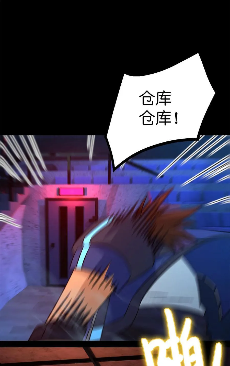 第82片 斩杀该隐 第24页