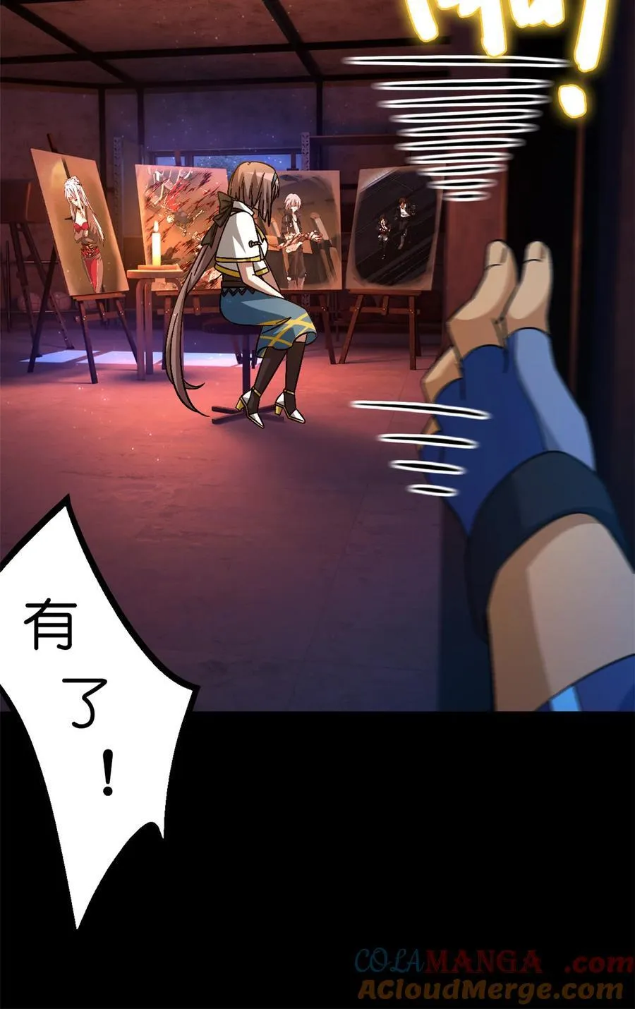 第82片 斩杀该隐 第25页