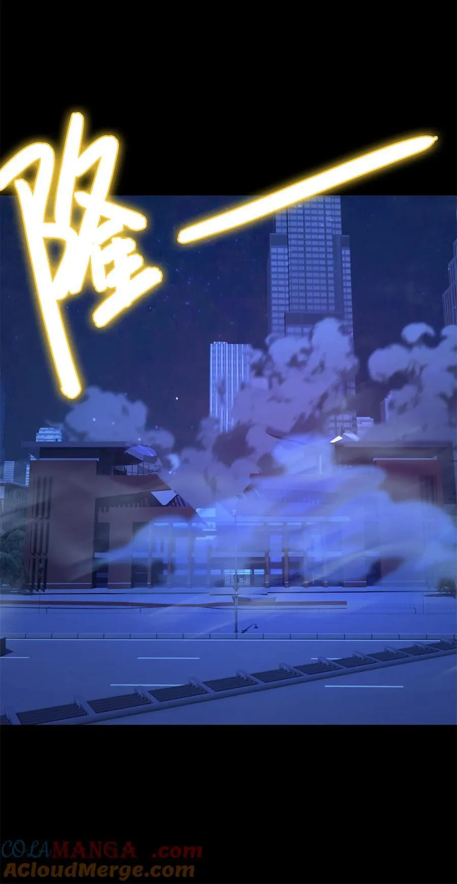 第82片 斩杀该隐 第28页
