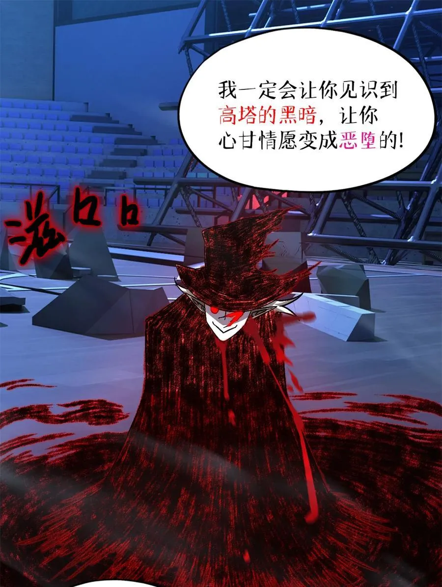 第82片 斩杀该隐 第33页