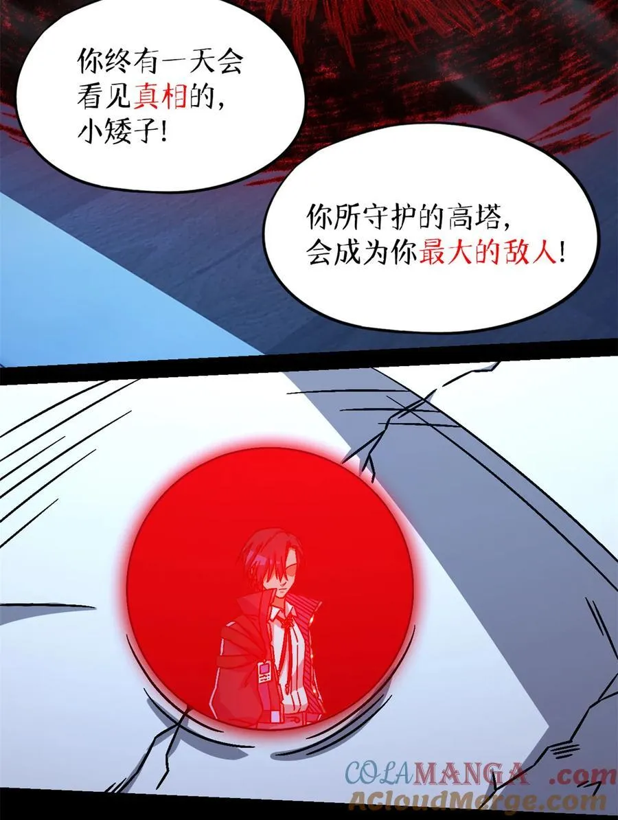 第82片 斩杀该隐 第34页