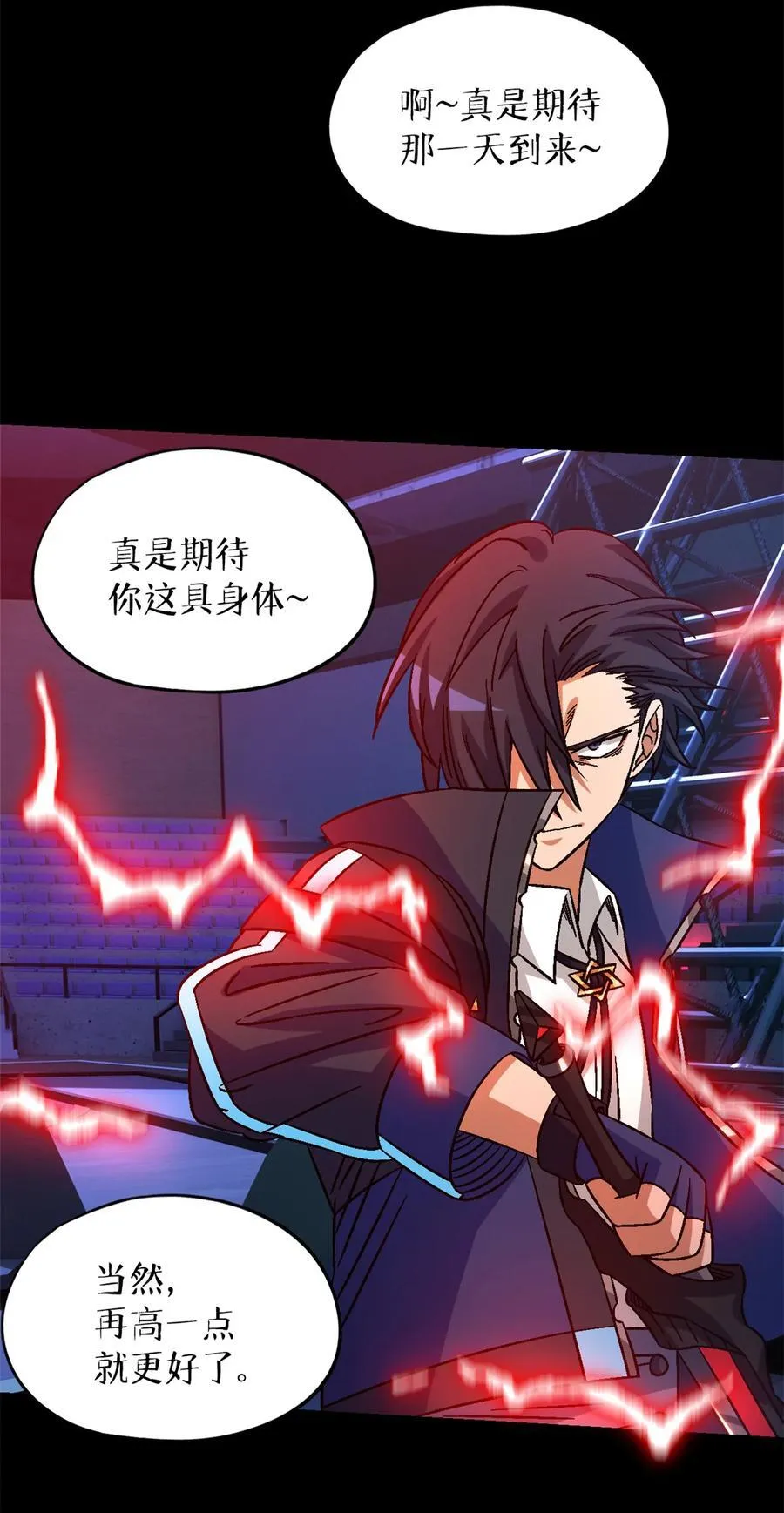 第82片 斩杀该隐 第35页