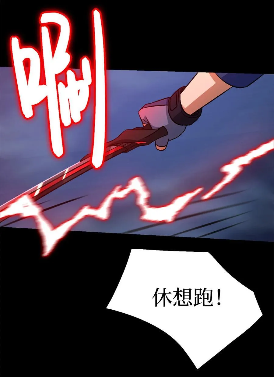 第82片 斩杀该隐 第39页