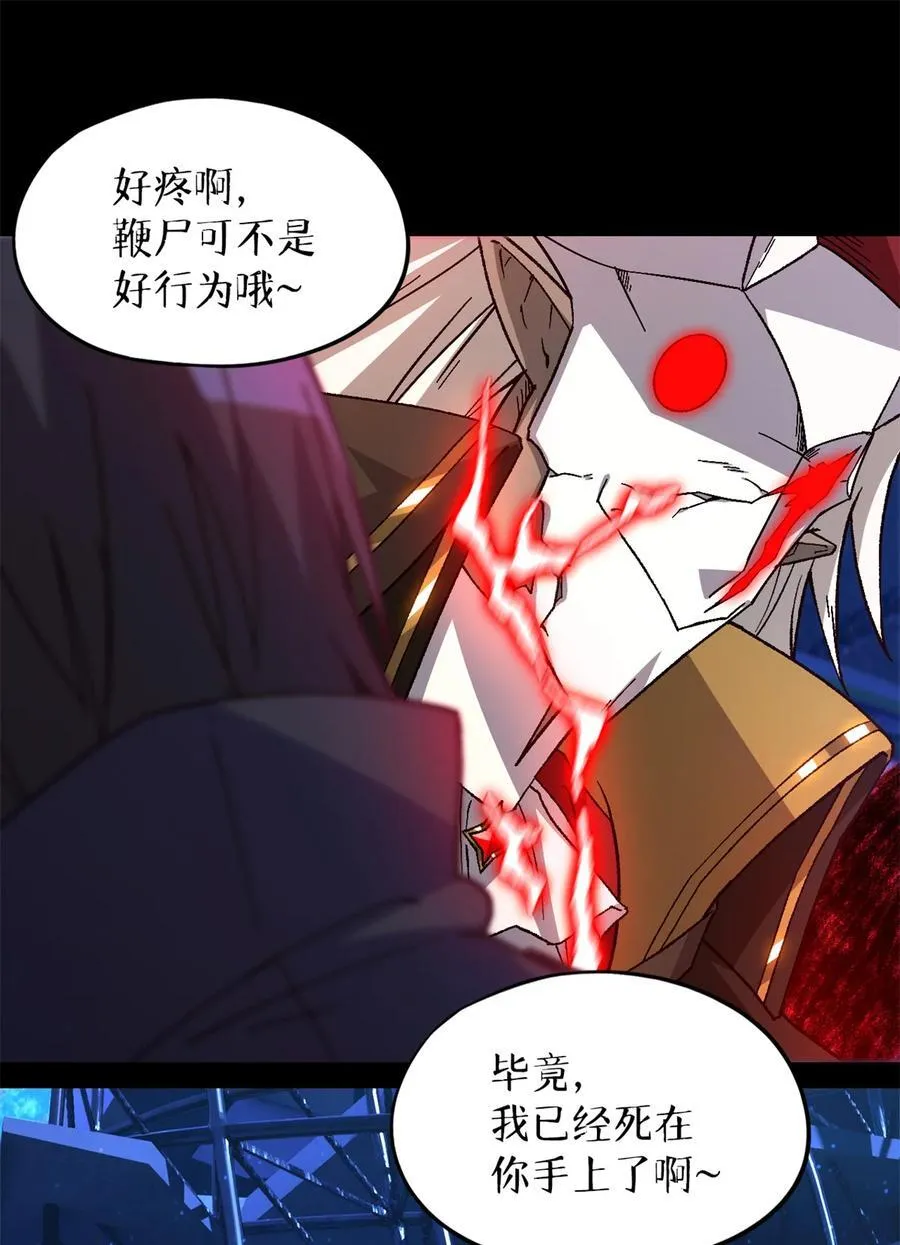 第82片 斩杀该隐 第41页