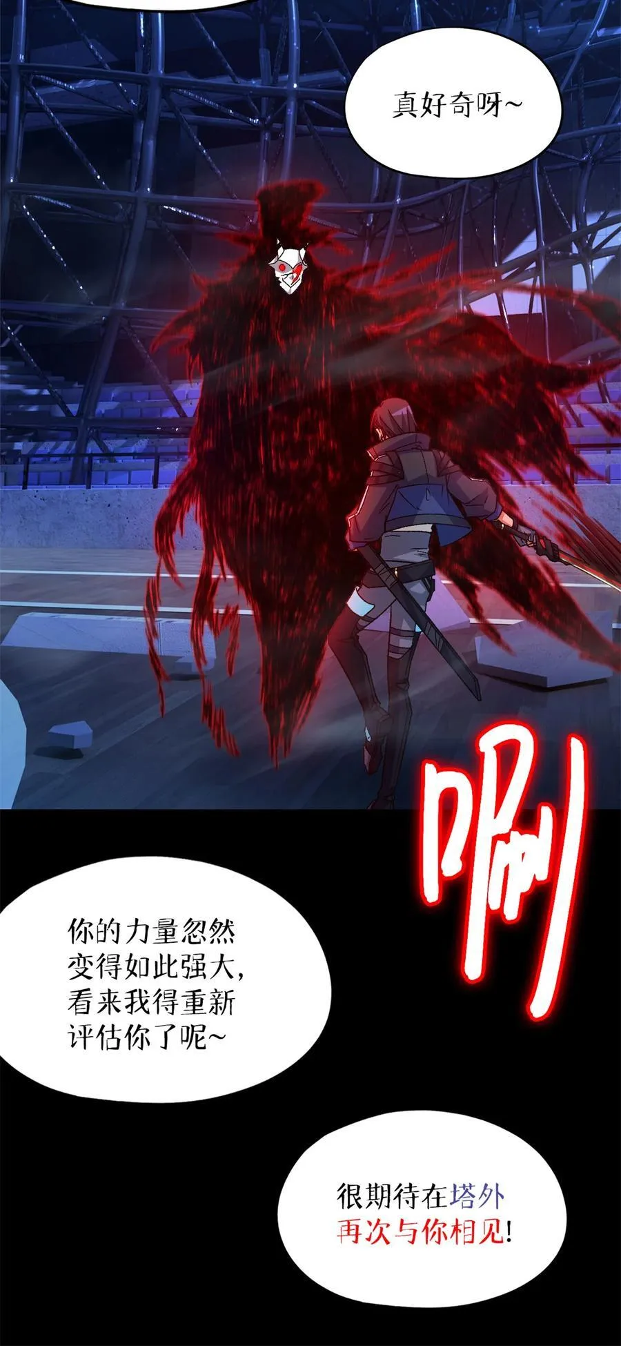 第82片 斩杀该隐 第44页